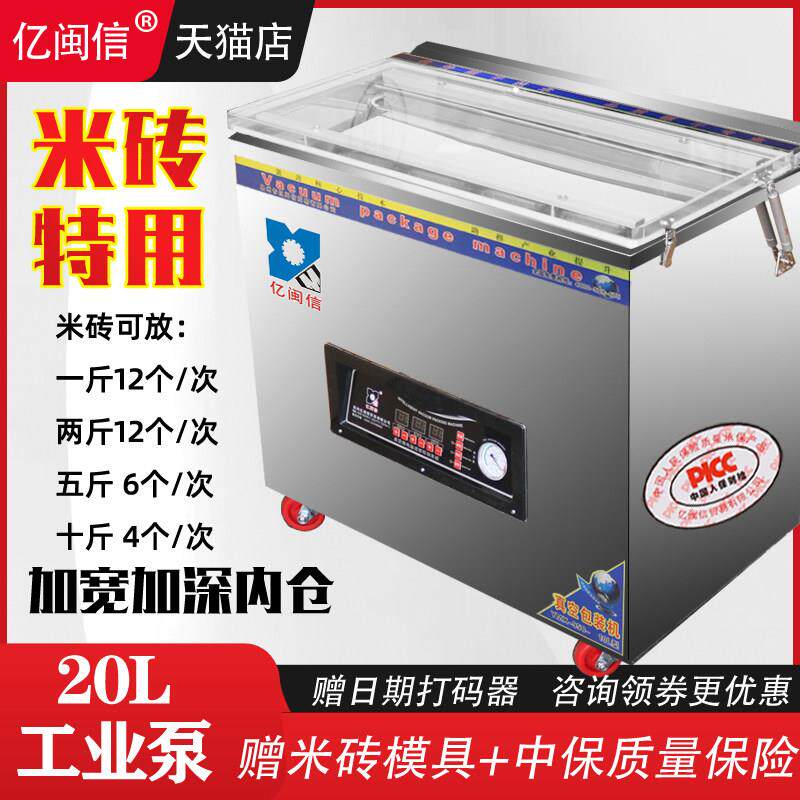 商用食品包装真空机全自动大型抽空机压缩封口机干湿两用米砖杨梅