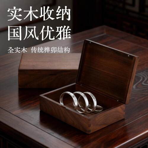 实木收纳盒桌面整理北美黑胡桃木榫卯证件首饰盒中式带锁收纳盒