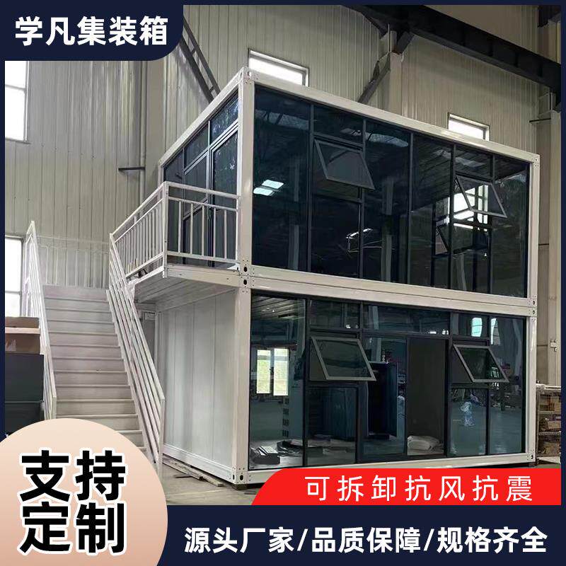 集装箱移动房玻璃幕墙活动板房住人办公商铺阳光房建议组装快拼箱