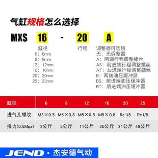 10AS气动8X40BT滑台12X50BS气缸16X30AT直线20导轨25X75X100 MXS6