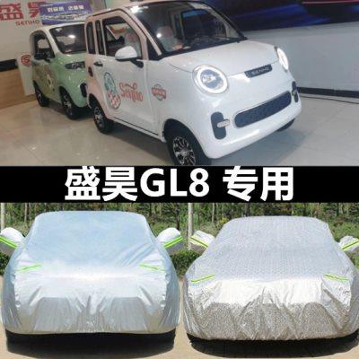 盛昊GL8专用车衣电动四轮车罩防晒防雨霜尘隔热遮阳盖布汽车套罩