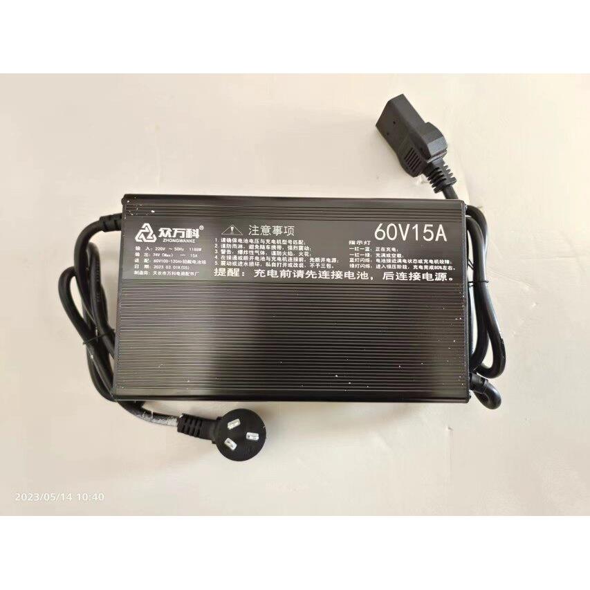 正品万科三轮车四轮铅酸新能源充电器大功率充电机60v15A7248100