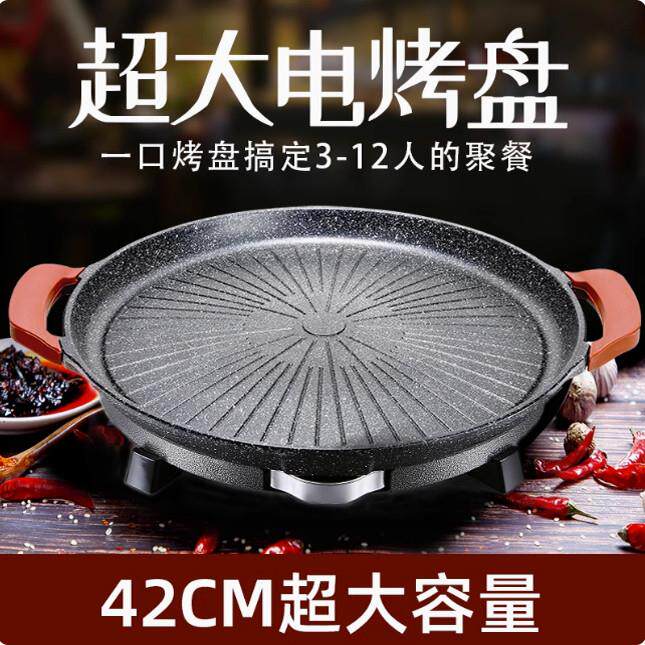 烤肉盘电烤炉家用圆形电烧烤炉烤肉锅电烤盘无烟不粘锅室内一体机