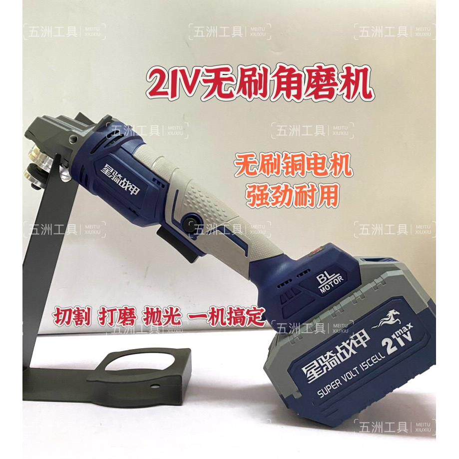 星骑战甲角磨机充电无刷21V锂电磨光机多功能大功率充电角磨机