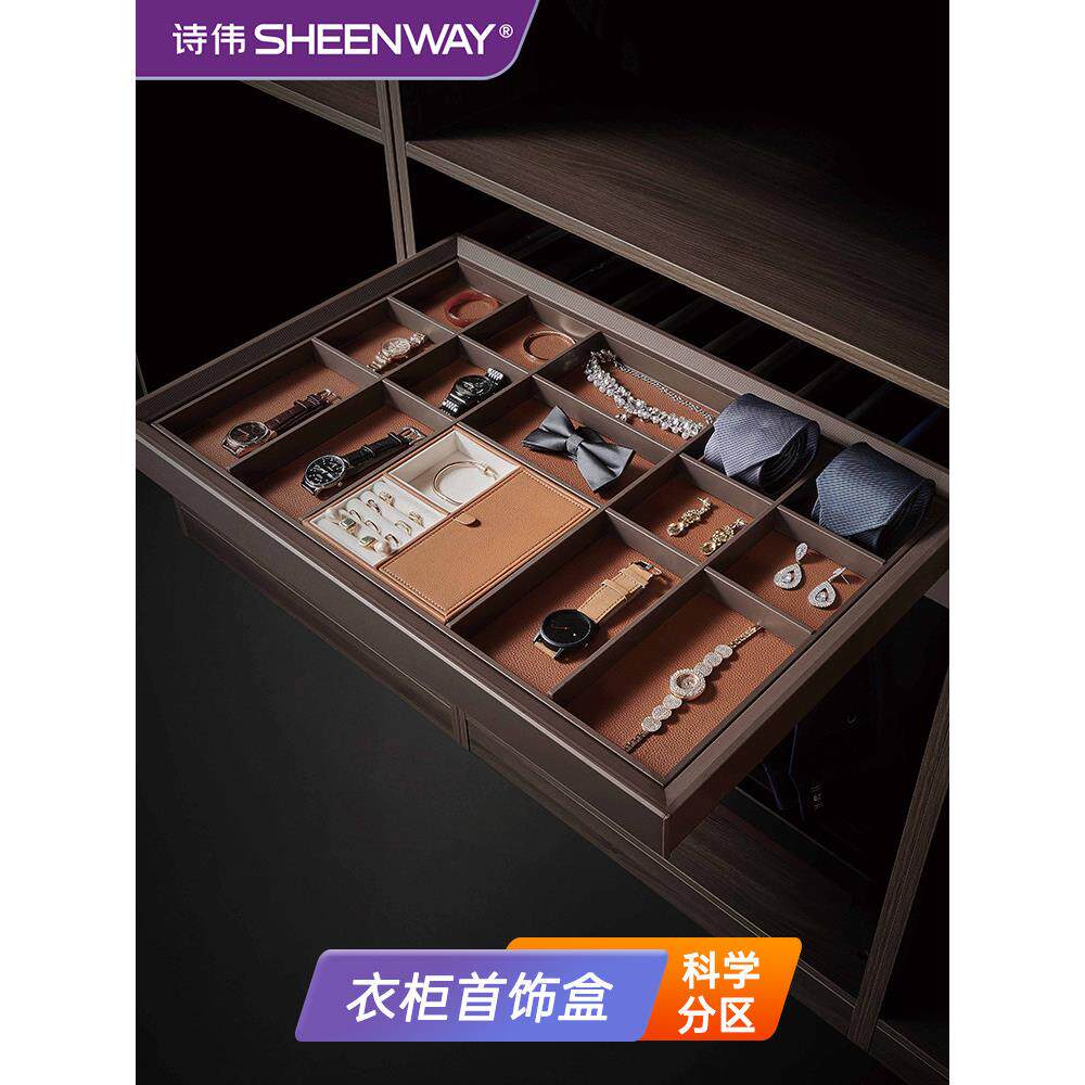 衣柜首饰盒拉篮珠宝抽屉式衣帽间手珠宝收纳皮革托盘