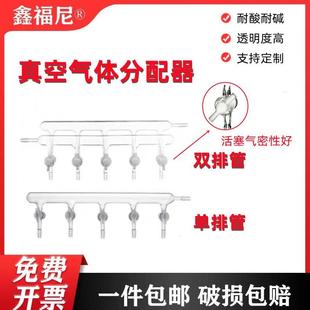 双排管 单排管 6节门四氟活塞阀门玻璃阀门 真空气体分配器3