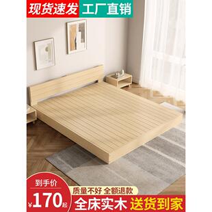 实木榻榻米床落地床简约现代原木排骨床架无床头出租房用地台矮床