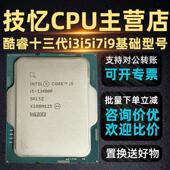 13400F 13100F 13500 13490F 13900KF 13600K 13700KF 散片CPU