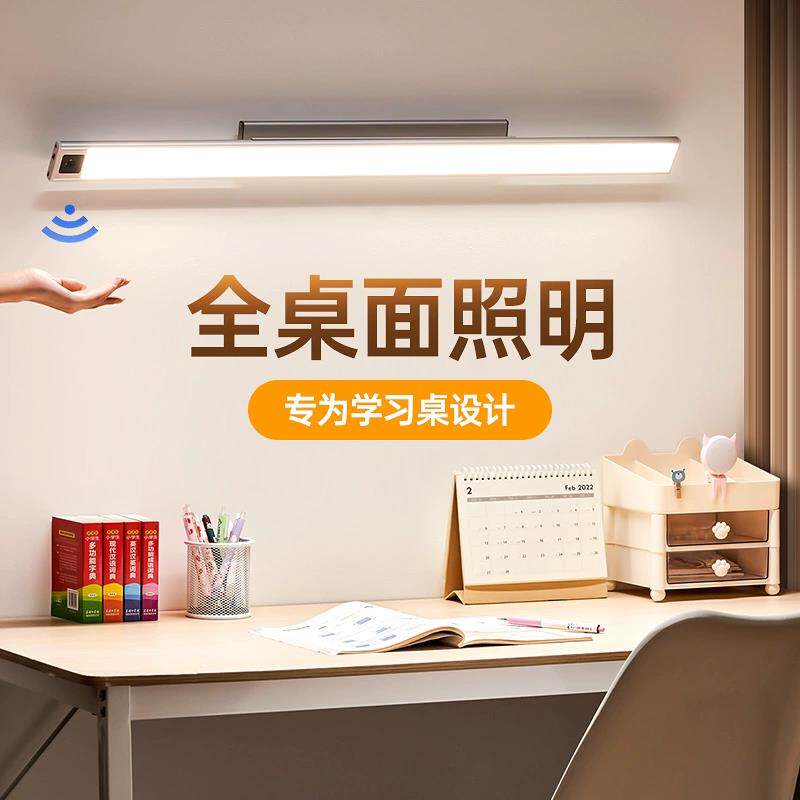 护眼灯台灯学习专用长条壁挂式学生宿舍儿童书桌磁吸吸顶充电LED