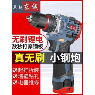 无刷锂电池大功率电动多功能小冲击钻螺丝刀 东城手电钻转充电式