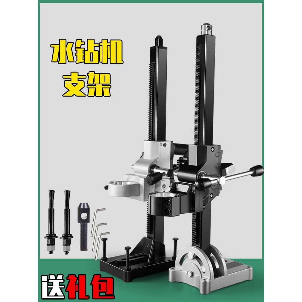 通配水钻机支架加厚钻孔固定架子打孔神器立柱打眼机架配件支撑架