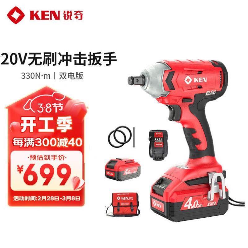 KEN锂电扳手BL7320-40B无刷冲击扳手20V架子工扳手大扭力