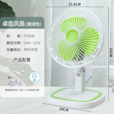 电风扇小型办公室桌面学生宿舍台式静音家用摇头夏天小风扇插电款