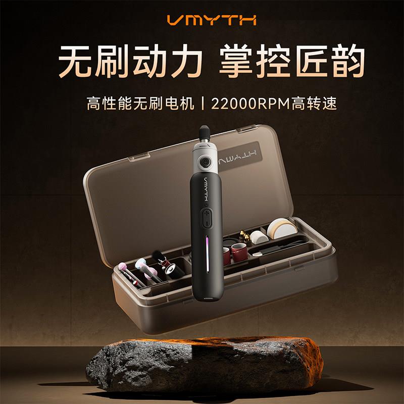 VMYTH/维迈思iPenE3无刷电机电磨笔手持电动文玩打孔打磨雕刻套装