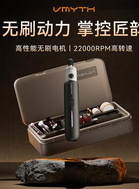 VMYTH/维迈思iPenE3无刷电机电磨笔手持电动文玩打孔打磨雕刻套装