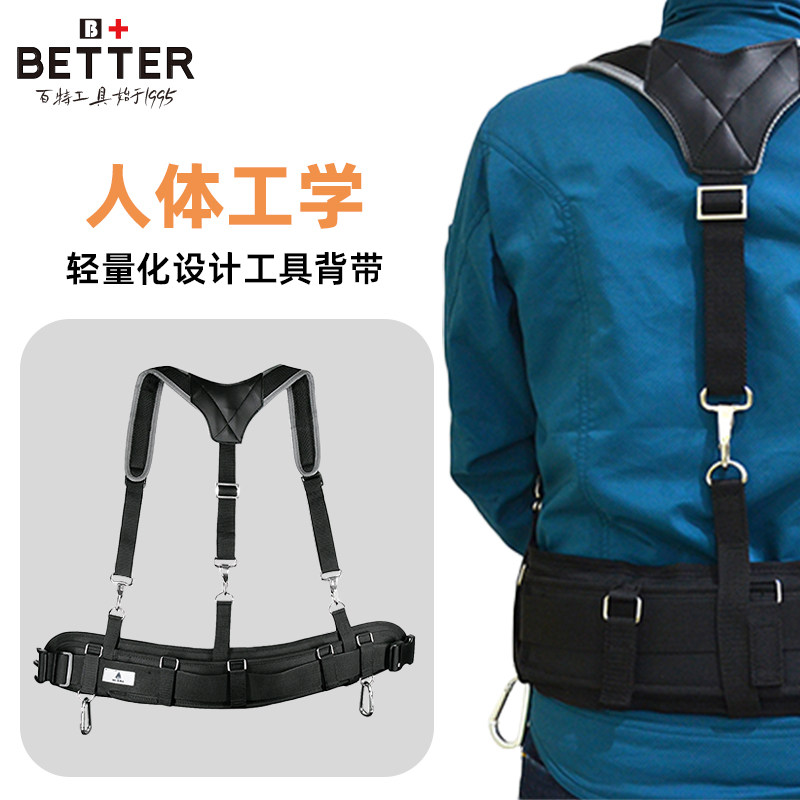 工具腰带肩抱婴袋重型工具包快挂电工腰包多功能加厚加宽组合护腰