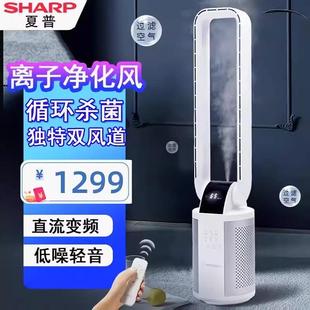 空气净化 夏普无叶风扇家用遥控变频超轻音落地电风扇加湿节能立式