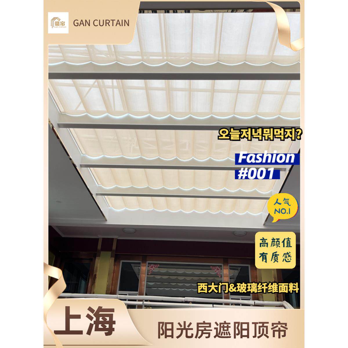 日光房遮阳屋顶窗帘遮阳隔热玻璃房折叠遮阳手动电动天花窗帘