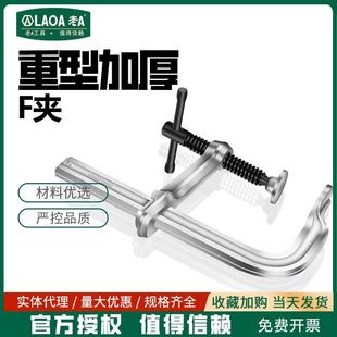 老A工业级加厚f夹子木工c形夹紧器快速固定g字F夹具夹钳LA320309