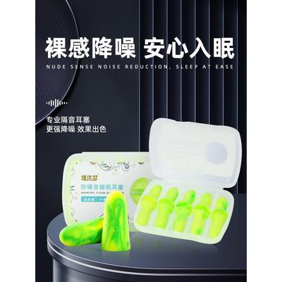 耳塞防噪音睡眠隔音神器睡觉专用眼罩套装宿舍打呼噜超级静音耳罩