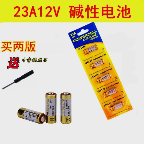 23A12V门铃车俩防盗无线遥控器 点火器 卷帘门电动风扇27A 干电池