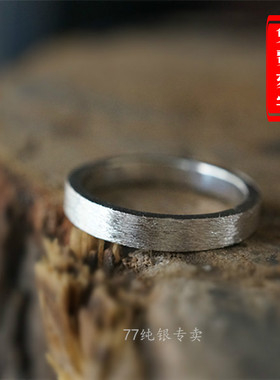 个性定制999纯银戒指磨砂拉丝情侣对戒食指尾戒指环女刻字礼物