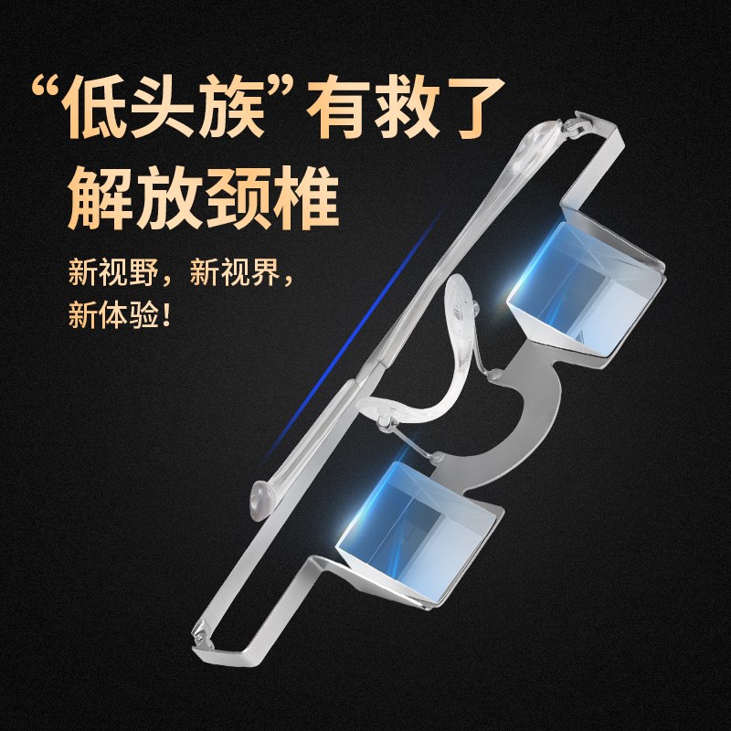 懒人眼镜折射镜李l佳琦懒人神器看手机床上超轻看书第五代可套近