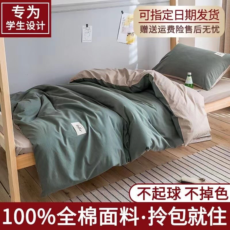 全棉学生宿舍f单人床三件套0.9m纯棉床垫被褥加厚套件床笠式六件
