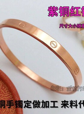 定制代加工定做保真红铜紫铜纯铜手镯开口闭口古法男女情侣镯子