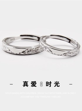 真爱时光 999纯银情侣戒指一对简约开口对戒小众设计男女刻字礼物