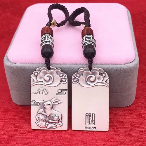 十二生肖吊坠999纯银祥云无事牌男女钥匙扣兔年本命年挂件饰品