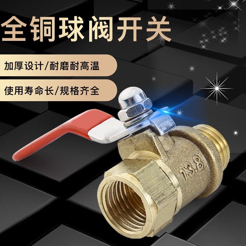 柱塞泵泵头开关阀门农用喷雾器z打药机球阀开关卷管器360度活接