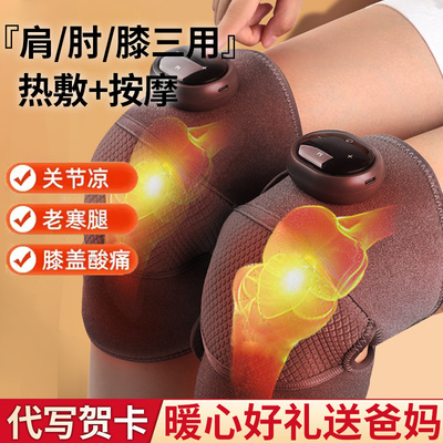 父亲节送爸爸实用的礼物生日送给长辈父母妈妈公公婆婆高级感护膝