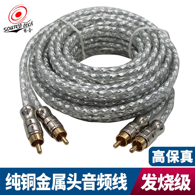 汽车功放b音频线低音炮5米纯铜信号线 车载音响改装莲花头发烧线