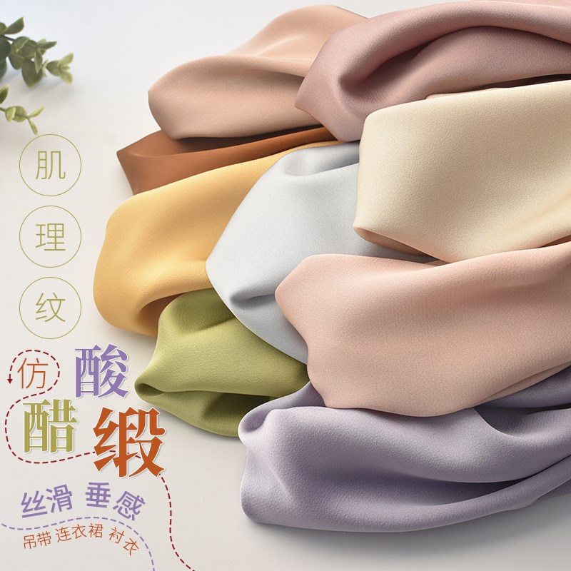 珠光色泽肌理纹仿醋酸q缎面布料 抗皱垂顺丝滑时尚优雅吊带连衣裙