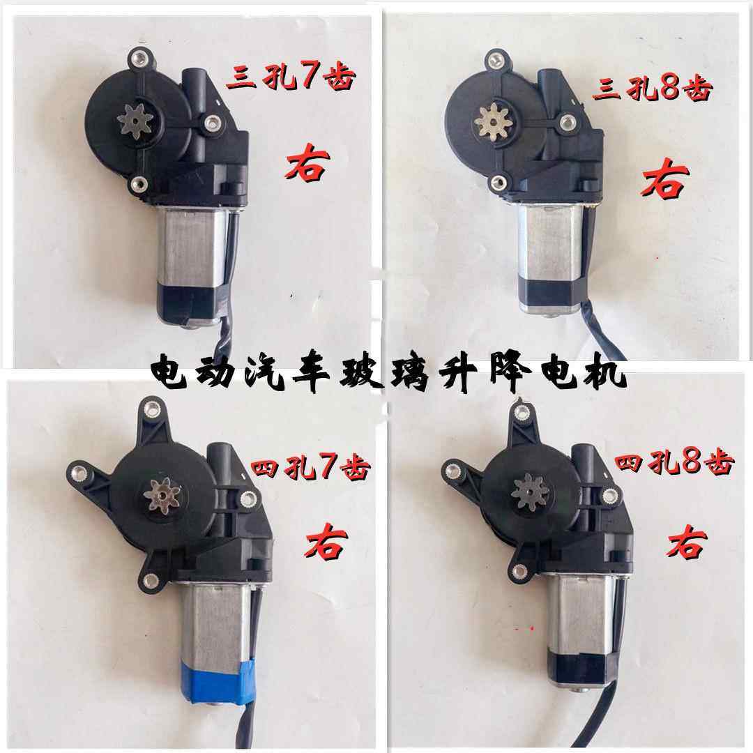 电动四轮车玻璃升降器全封闭三轮车电动玻璃升降电机电动门窗升降