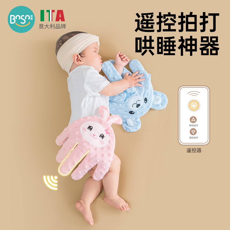 安抚手掌自动拍打哄睡神器婴儿二月闹哄娃拍屁股宝宝自主入睡觉