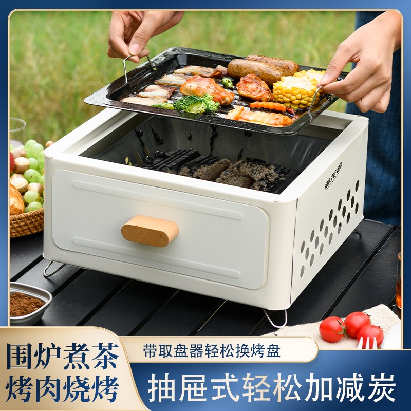 御龙者户外烧烤j炉围炉煮茶家用烧烤架烧烤架子炉子便携方形烤炉