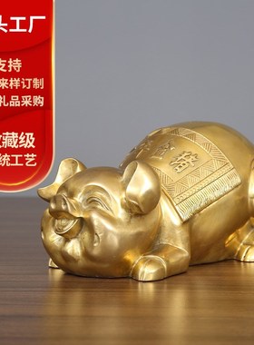 黄铜金猪摆件储蓄罐客厅办公室家居工艺品生肖猪开业新品