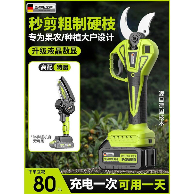 电动剪刀充电式园林果树修枝剪剪树锂电剪K树枝电剪子剪枝铁皮专