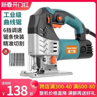 工业级电动曲线锯木工电锯多功能家用切割机手工锯电动工具