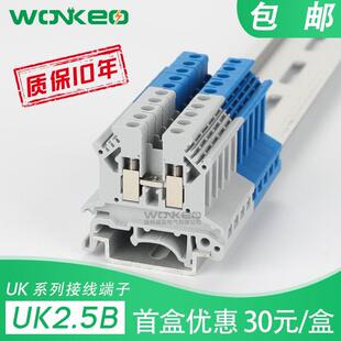 2.5N电压导轨式 UK2.5b接线端子 2.5MM平方 端子排厂家 纯铜件