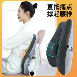 护腰靠垫办公室座椅靠垫孕妇久坐护腰可调节记忆棉腰靠办公椅靠垫