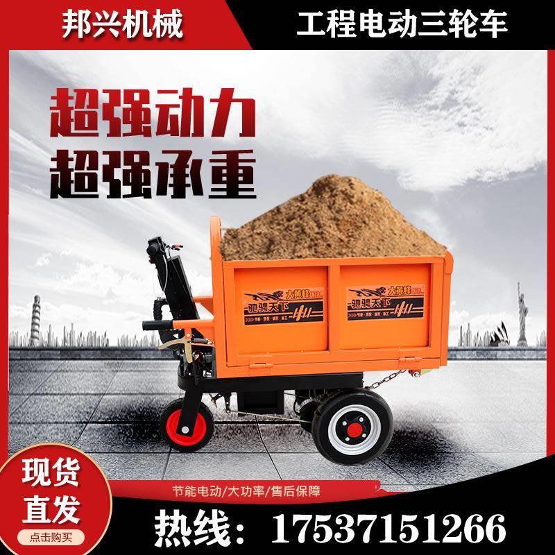 手推式电动工地用沙砖运输车混凝土砂浆自动卸料车大奇兵三轮车