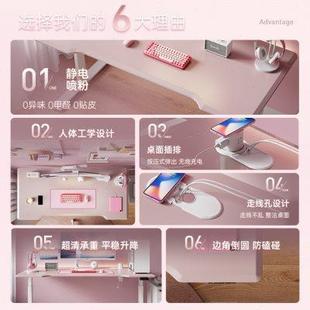 厂家普格瑞司U8pink电动升降桌粉色电脑桌书桌少女女生书桌游戏电