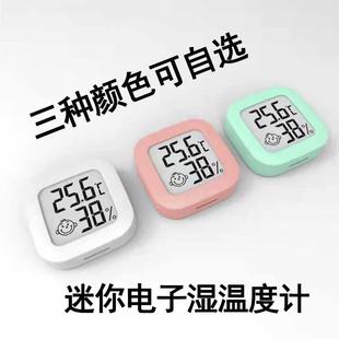 干湿显示检测仪器 电子室内温湿度计高精准家用婴儿房温度表壁挂式