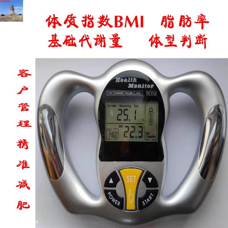 脂肪体脂检测仪减肥仪器测体脂仪手握体脂称测量仪分析仪脂肪秤*