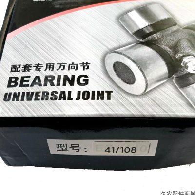 包邮艾禾旋耕机十字节轴打田机传动轴轴承AIHE艾禾X1X2X3X5T2通用