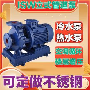 125卧式 ISWH65 单级离心水泵管道泵增压循环电动不锈钢机械密封