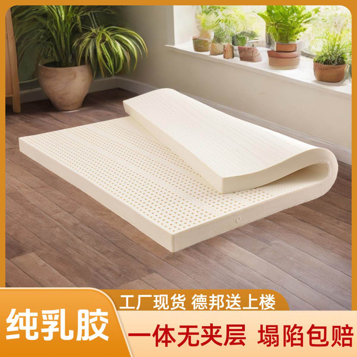 天然乳胶床垫软垫家用软垫夏季双人床榻榻米宿舍学生乳胶垫薄款褥